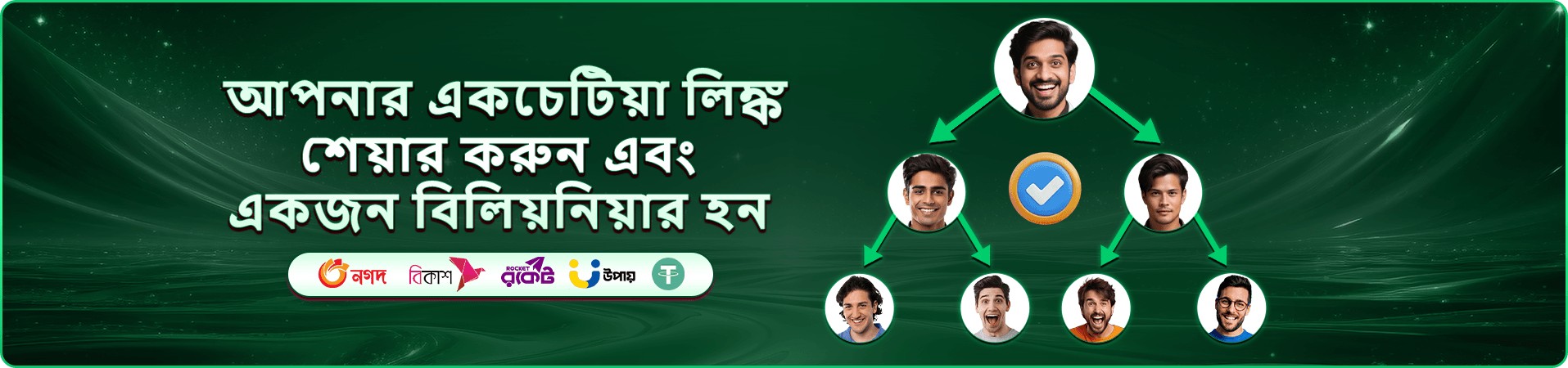 টুর্নামেন্ট ব্যানার দুই