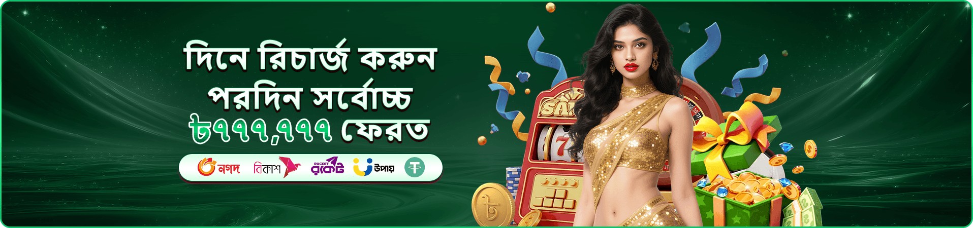 টুর্নামেন্ট ব্যানার পাঁচ