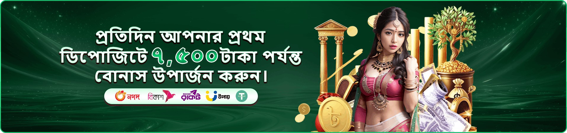 টুর্নামেন্ট ব্যানার ছয়