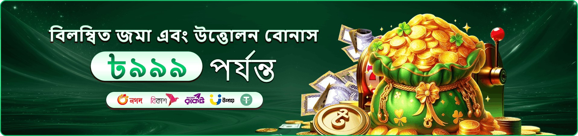 টুর্নামেন্ট ব্যানার আট